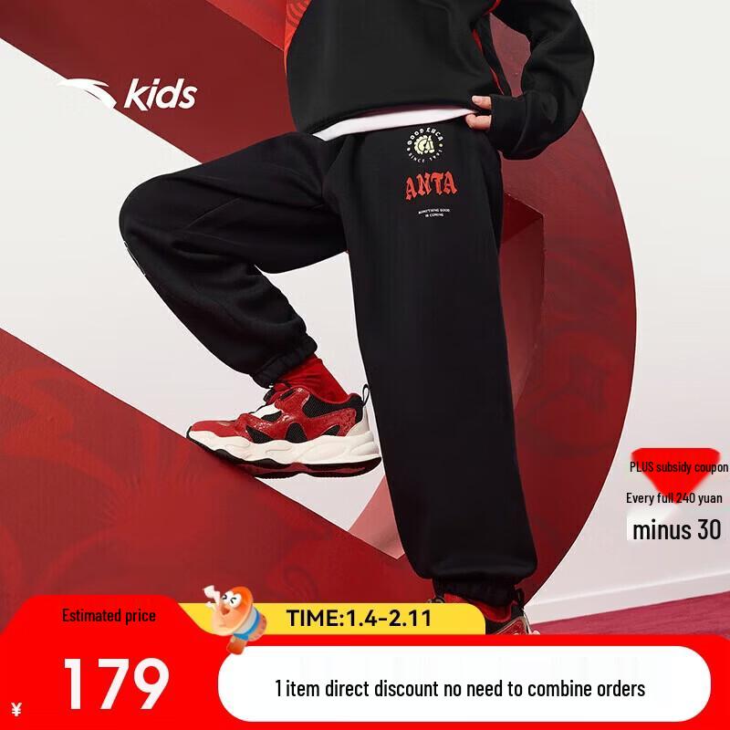 Anta Boys  Big Kids Knit Sport Track Pants 160