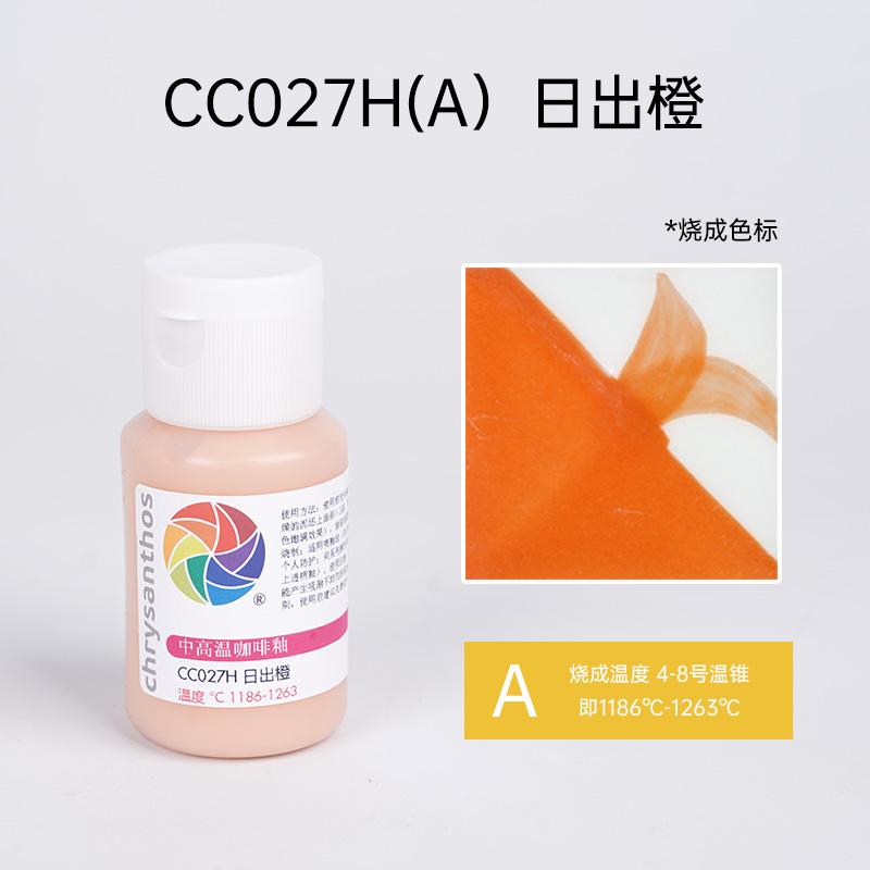 60ml Medium and High Temperature Underglaze Ceramic Glaze Special Ceramic Painting Pigment for School Pottery Bar