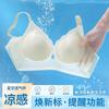 Thin summer cool feeling breathable and seamless beautiful back without steel ring, soft support bra with double breasts