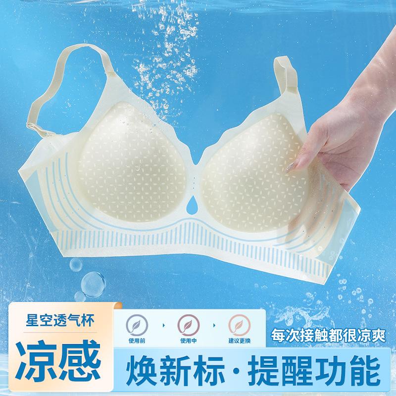 Thin summer cool feeling breathable and seamless beautiful back without steel ring, soft support bra with double breasts