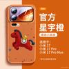 Applicable To Xiaomi Mi 15 Mobile Phone Case, New Xiaomi Case, Xiaomi Mi 17Pro Magnetic Suction Bracket 14Pro Year of the Horse All-inclusive