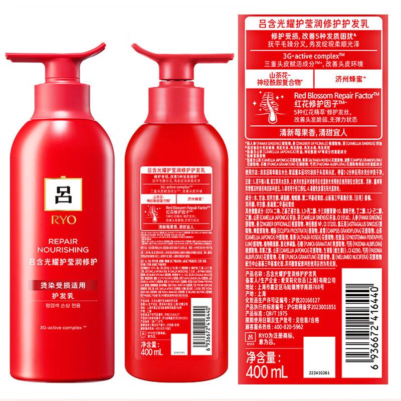 

Ryo Red Damage Repair Conditioner 400ml