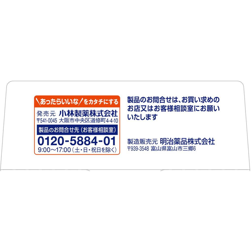 Kobayashi Pharmaceutical Gas Pitane a 18 tablets Medical supplies Intestinal preparations Indications: Regulates bowel movements (improves stool consi