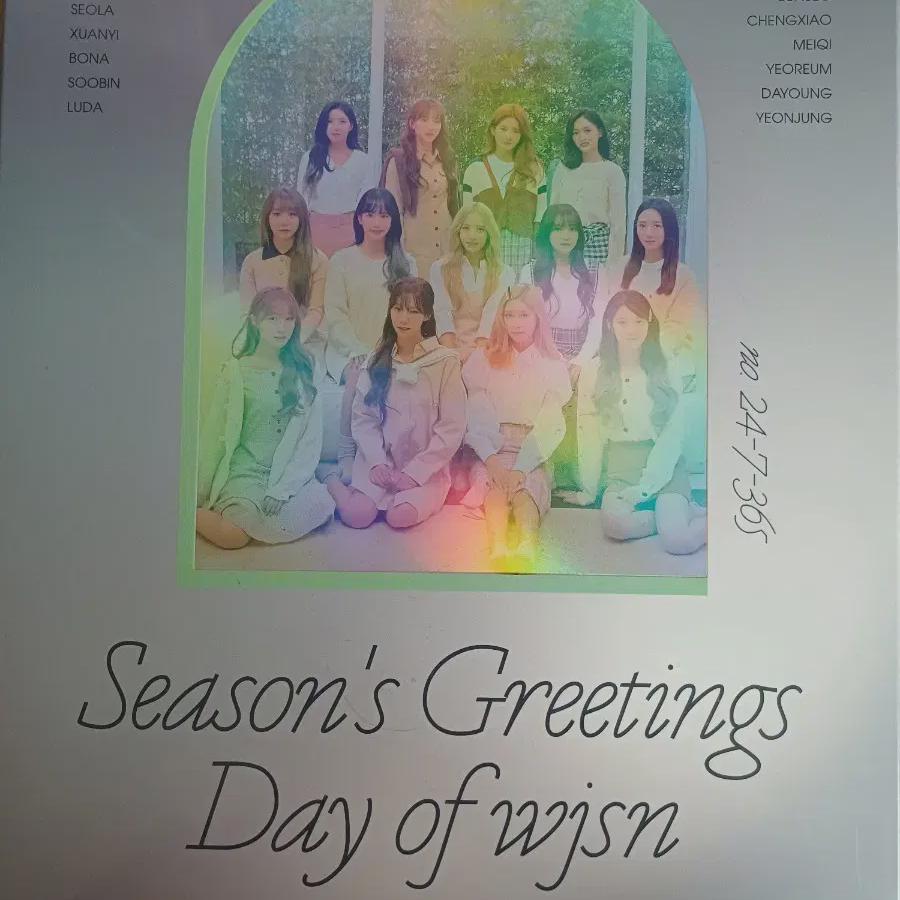 

Wjsn 2020 Season s Greetings