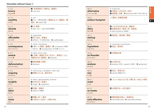 [Audio App Compatible] Eiken Grade Pre-1 Vocabulary and Phrases To Remember Through Sentences, 4th Edition (Obunsha Eiken Book)