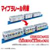 Takara Tomy My Plarail Train Toy for Ages 3 and Meets Toy Safety Standards and Is ST Mark "Plarail ES-12 Train" Up. Certified.
