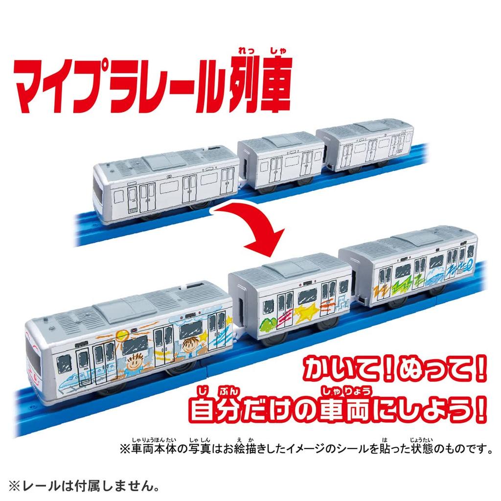 Takara Tomy My Plarail Train Toy for Ages 3 and Meets Toy Safety Standards and Is ST Mark "Plarail ES-12 Train" Up. Certified.
