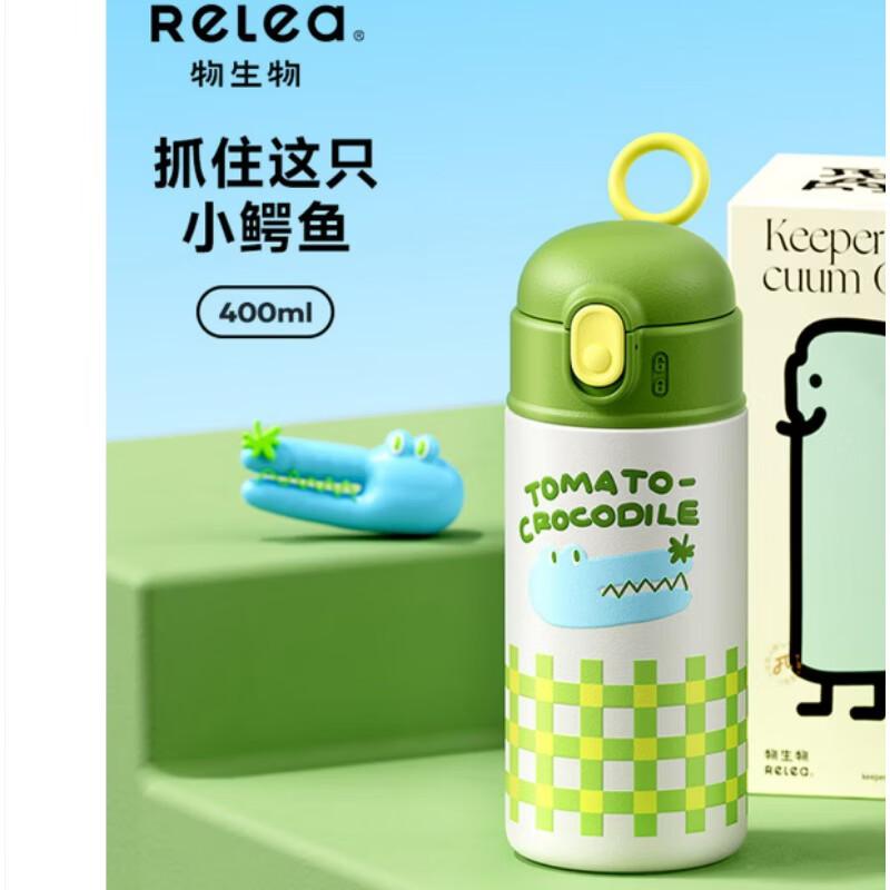 RELEA EEPER 3D Crocodile Thermos 400ML