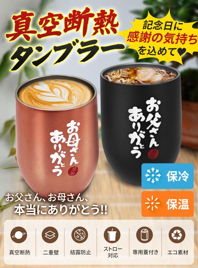 GOKEI Vakuumisolierter Becher für Wärme und Kälte 304 Edelstahl Perfektes Geschenk zum Respekt vor den Alten oder jedes andere Stilvolle Geschenk für oder Doppelwandig