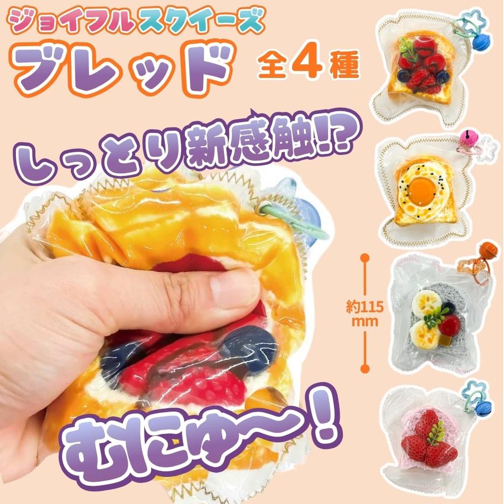 Joyful Squeeze Mochi Mochi Milk Cafe Au Lait Squeeze Toy Chewy and Soft Texture Addictive Milk Cow Milk Carton Design Stress Relief Kids Adults