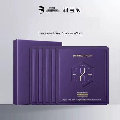 Bio-Hyaluronic Acid Hydrating Facial Mask