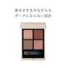 [RMK Official] RMK Synchromatic Eyeshadow Palette 04 All Heart (Eyeshadow Pearl)
