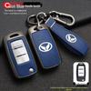 BAIC Huansu S3 Key Case - Big Cat Shell, Weiwang M30S, Full Coverage, Unisex Special Buckle