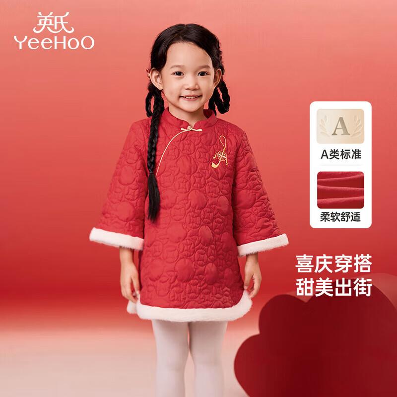 YEEHOO Girls New Chinese Style Padded Dress 110