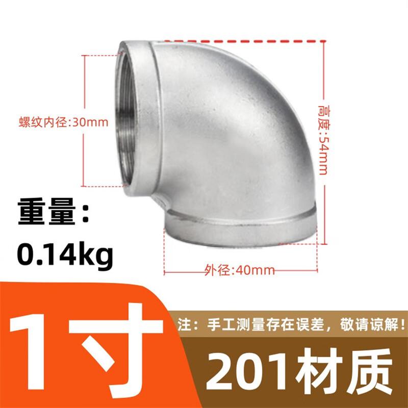 Stainless Steel 90 Degree Female Thread Elbow Joint