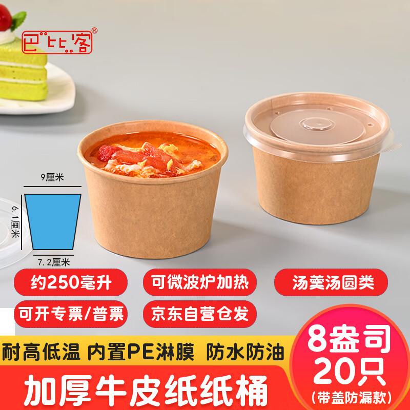 

Babike Disposable Kraft Paper Food Containers with Lids