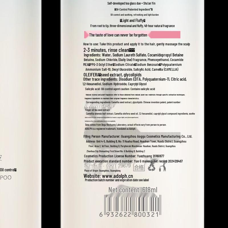 ADOLPH Natural Plant Scalp Oil Control Shampoo Set