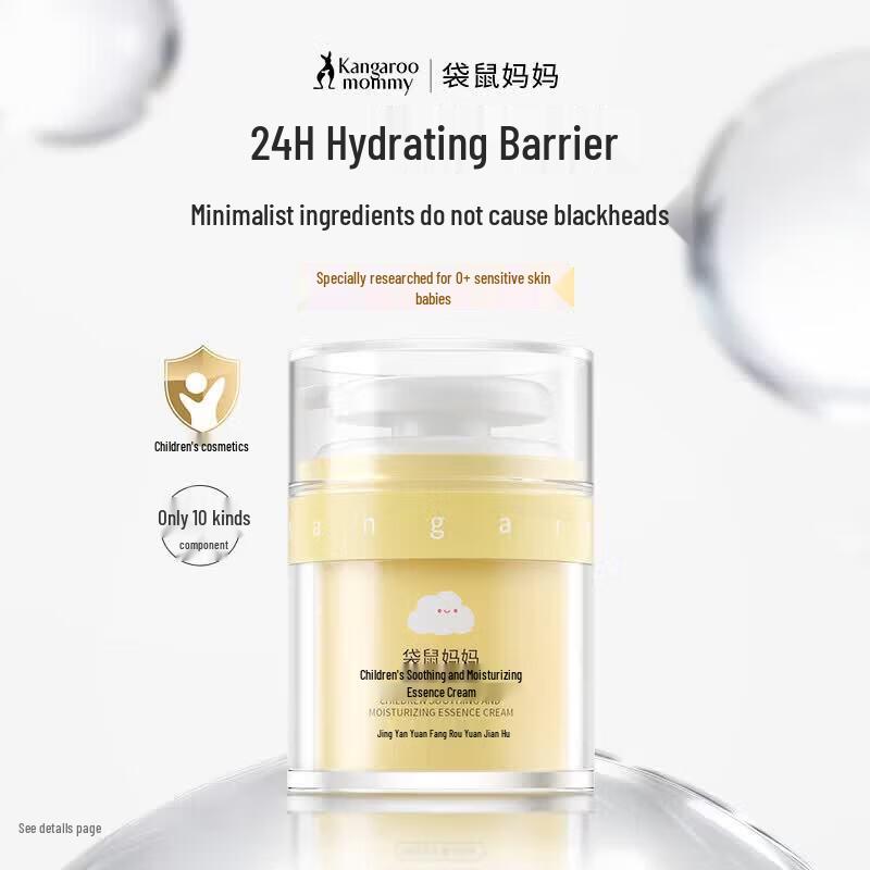 

Kangaroo Mommy Soothing & Moisturizing Baby Face Cream 50g