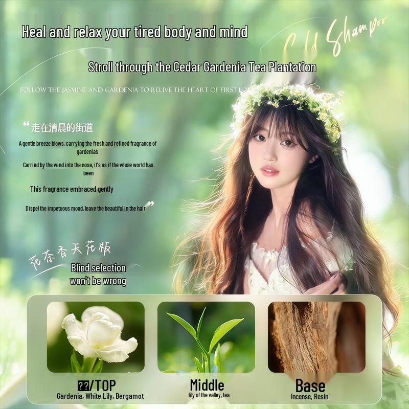 Fanyongchen Gardenia Sea Salt Shampoo