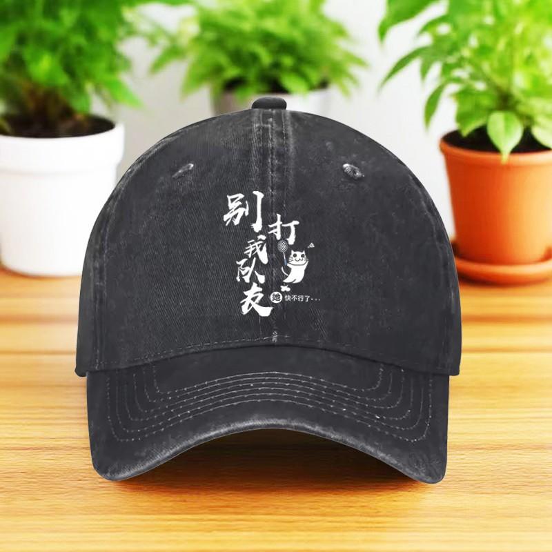 Cat Playing Tennis Baseball Cap Washed Denim Casual Adjustable Duck Tongue Hat