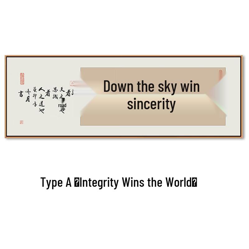 Shixun  Integrity Wins the World  Framed Calligraphy Painting