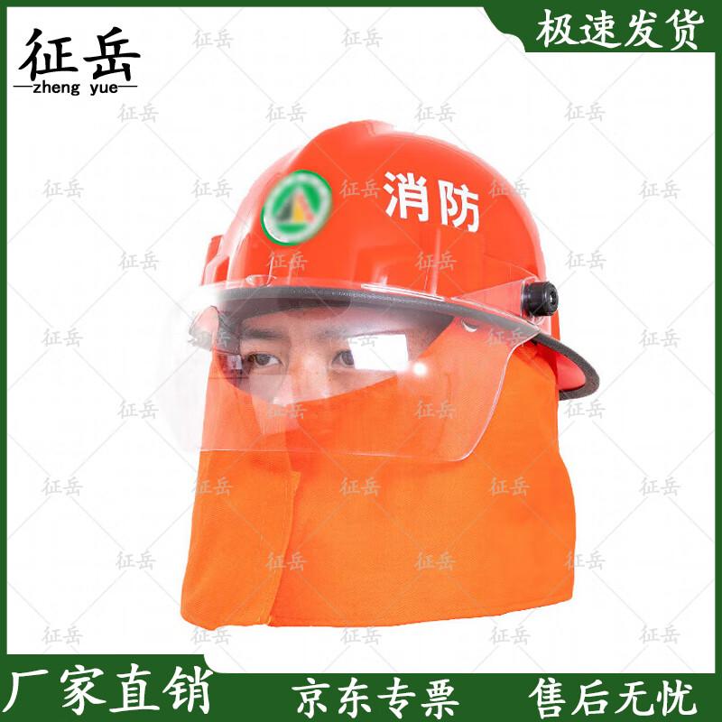 Zhengyue Fire & Rescue Helmet