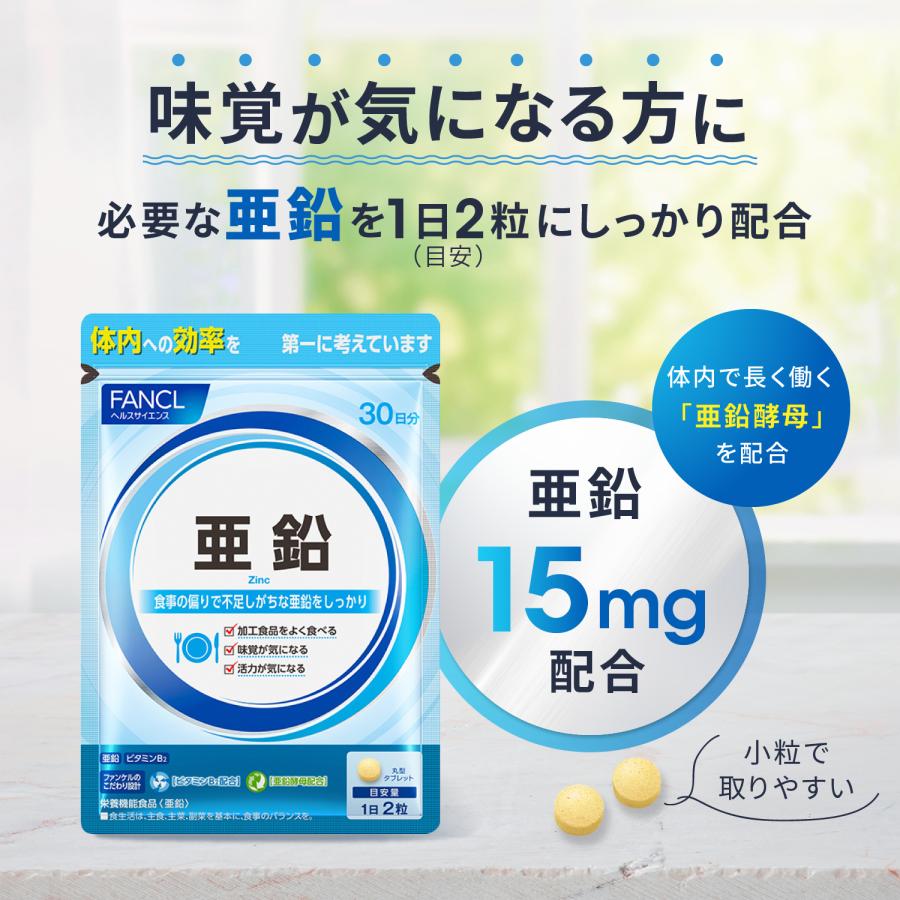 3-Pack Set FANCL Zinc Supplement 90 Days S1654