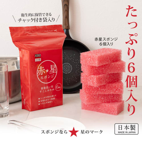 Wise Akaboshi Dishwashing Sponge, 6-Pack, Made In Japan, Easy To Use, Quick Drying, Scratch Resistant, Durable, Simple Design, AS-026