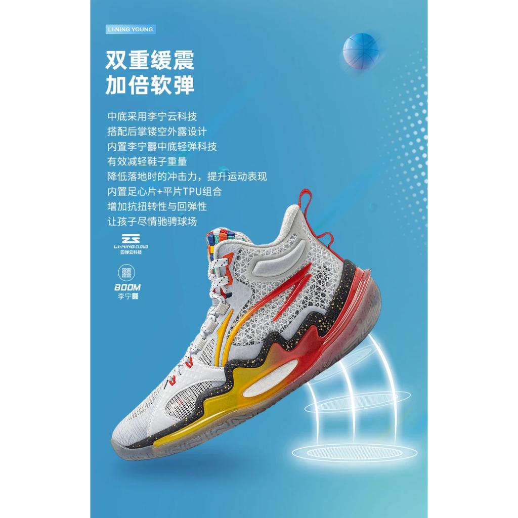 Li Ning YOUNG Avant Garde Power PREMIUM 3 V3 Breathable Low top Children's Basketball Shoes White Red YKBU036-1