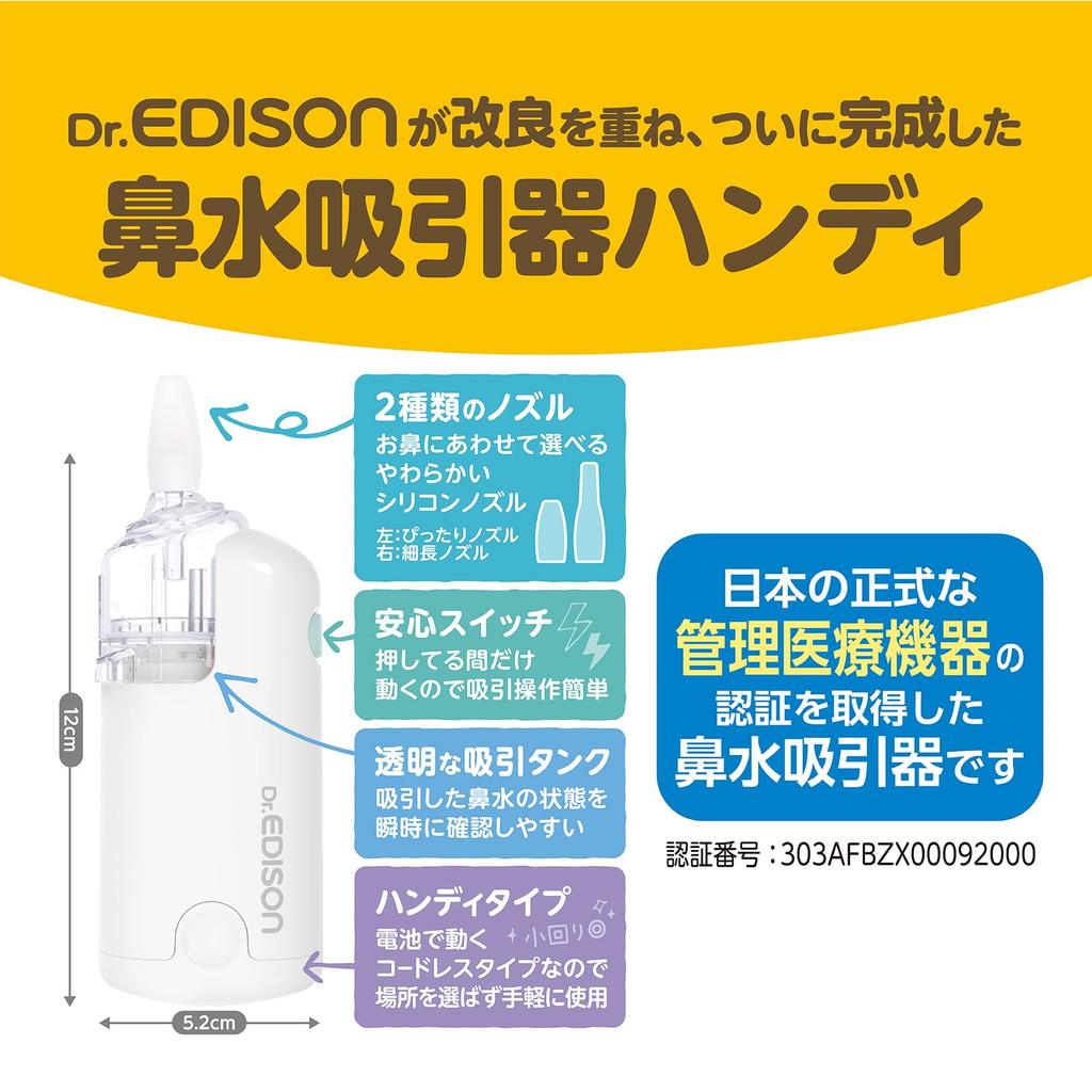 EDISON Handheld Electric Nasal Skin Care Bath Medical for Hay and Nasal Specially Designated Medical Device Dr. Aspirator, & Supplies, Device,