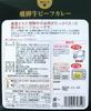 Yoshida Ham Hida Beef Curry 220g