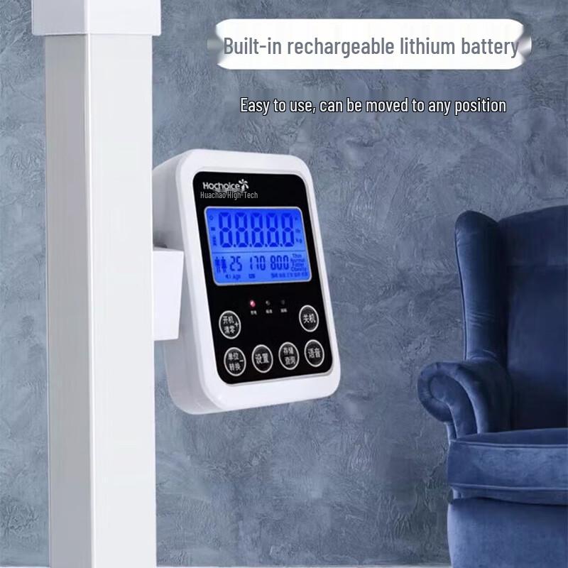 HC Ultrasonic Height and Weight Scale (CN version)