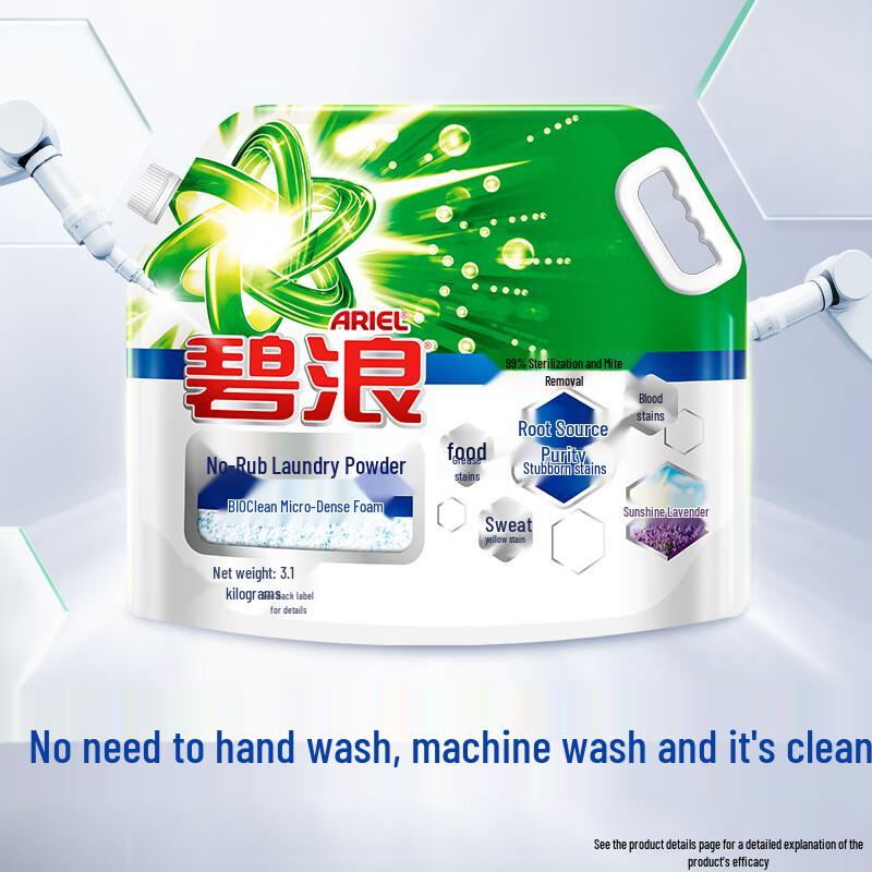 Bielang No-Scrub Mite Removal Laundry Powder, Sunshine Lavender