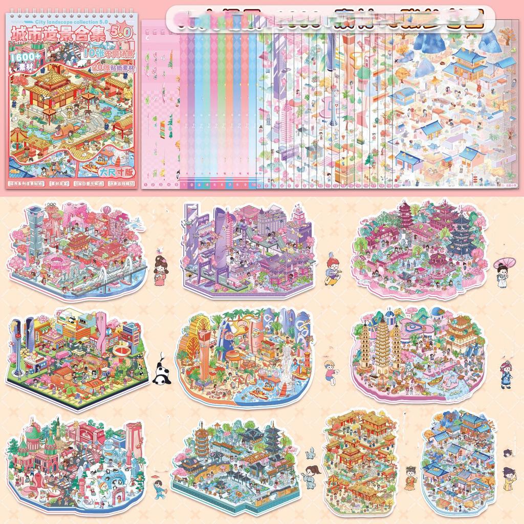 Copii Adulți Călătorii în Aer Liber, în Interior, Autocolante Fashion Landscrap DIY Joc de Societate Interactiv de Decompresie Divertisment