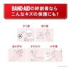 BAND-AID (Band-Aid) Emergency Bandage, Skin Color Type, L Size, 10 Pieces