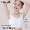 Girls Underwear Student Cotton Sports Vest Back Breathable Mesh Design Adolescent Development Girls Bra