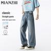 Mianzhi Men's American Style Washed Straight Leg Casual Jeans