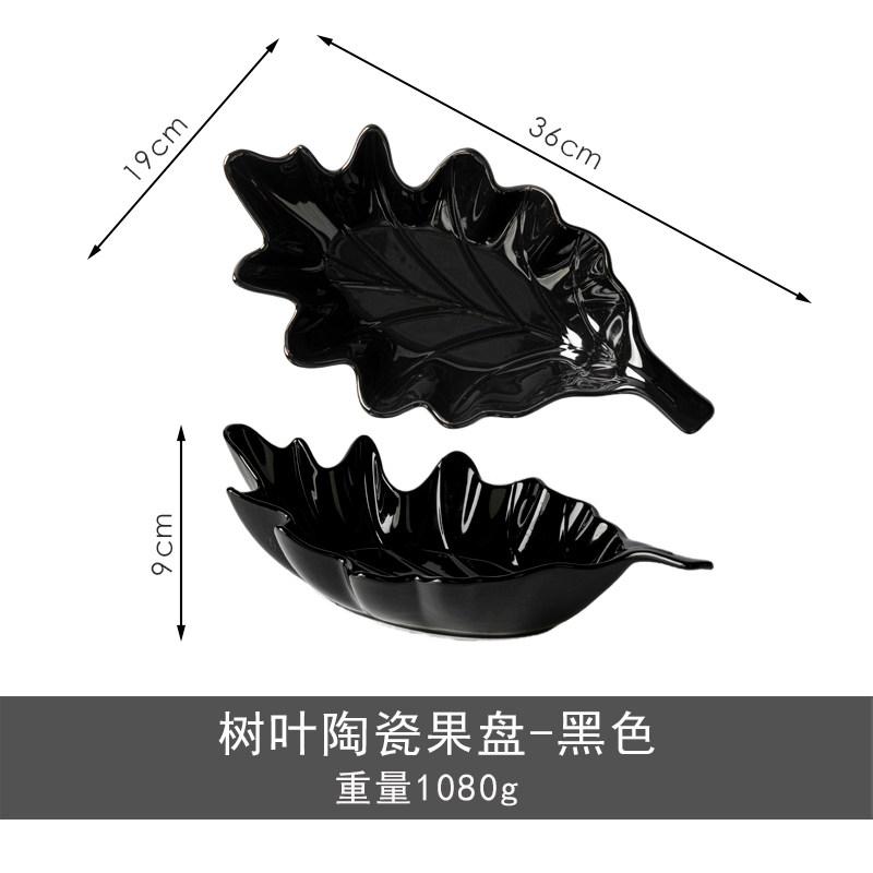 

Leaf Ceramic Fruit Plate Salad Bowl Refreshment Tray Soup Plate Dessert Plates Snack Tray Dim Sum Dish Pastry Plates Fruit Bowl чорний