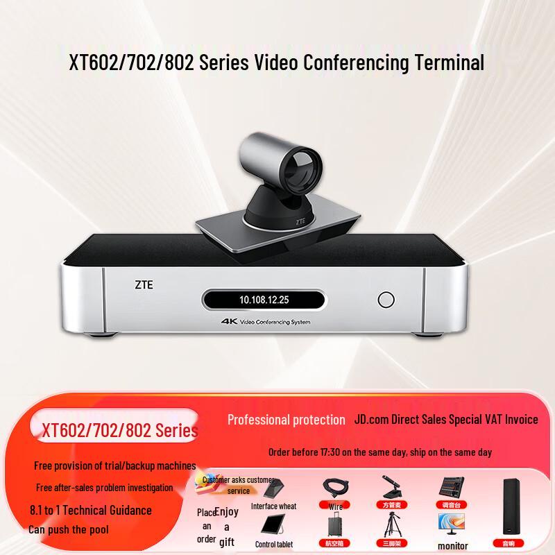 ZTE Video Conferencing Terminal & Solution Series (CN Version)
