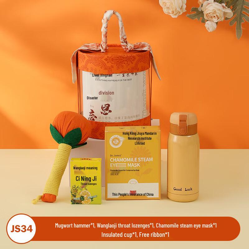Teacher s Day Wellness Gift Set JS34