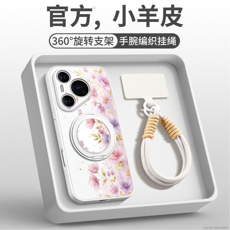 Suitable for Huawei Pura70 Mobile Phone Case, New Pura80pro + Case P70 Lambskin P60 Magnetic Bracket