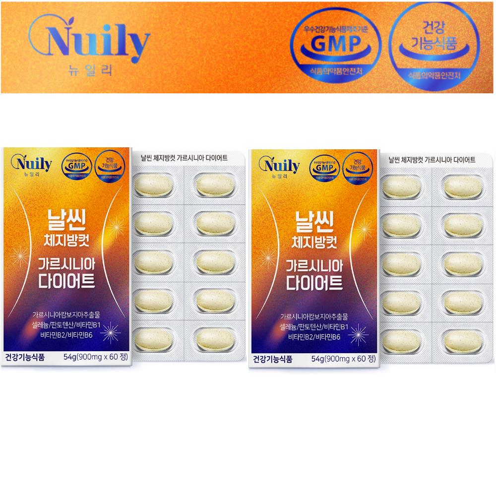 Nuily! Corp Subțire Tăiere Grăsime Corporală Garcinia Dietă 900mg. Ambalaj PTP Igienic GMP. Vă rugăm să verificați cu atenție Aliment Funcțional pentru Sănătate GMP | 900mg