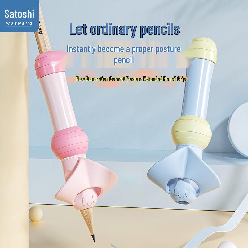 Wusheng Little Bee Pencil Grip Corrector