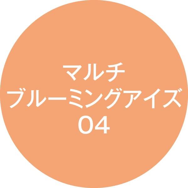 Multi Blooming Eyes 04 Marigold Liquid powder and liquid Delicate glass pearls add sparkle K-Palette part 0.3g / Tip-on part 0.6g Multi-purpose