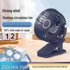 Portable Rechargeable Silent Clip Fan for Bedside, Stroller, or Desk - High Wind Power