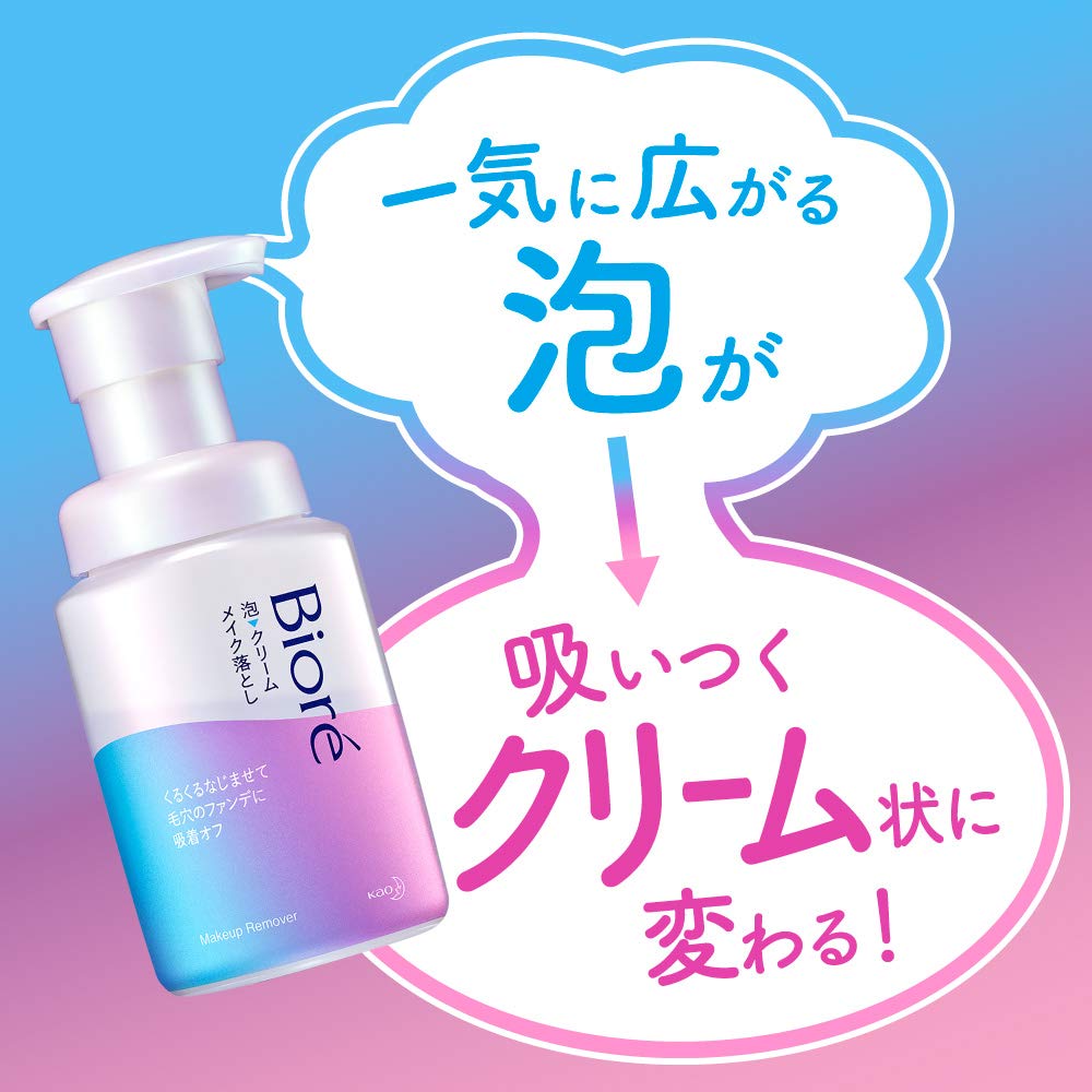 Biore Foaming Makeup Remover 210ml - Oil-Free, No Double Cleansing, Deep Cleans Pore Primer & Foundation