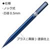 Tombow Mechanical Zoom Pencil, 0.5mm, (Brass Finish), L105, Blue, SH-ZLC41