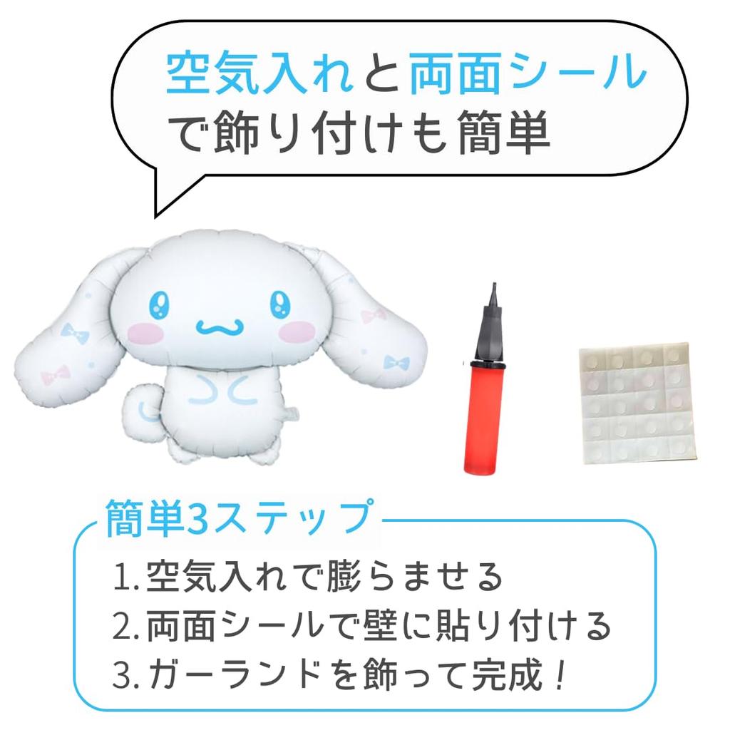 3. Design Cinnamoroll Ballongsett, Sanrio Dekorasjoner, Bursdagsballonggave (Cinnamoroll, bursdag)