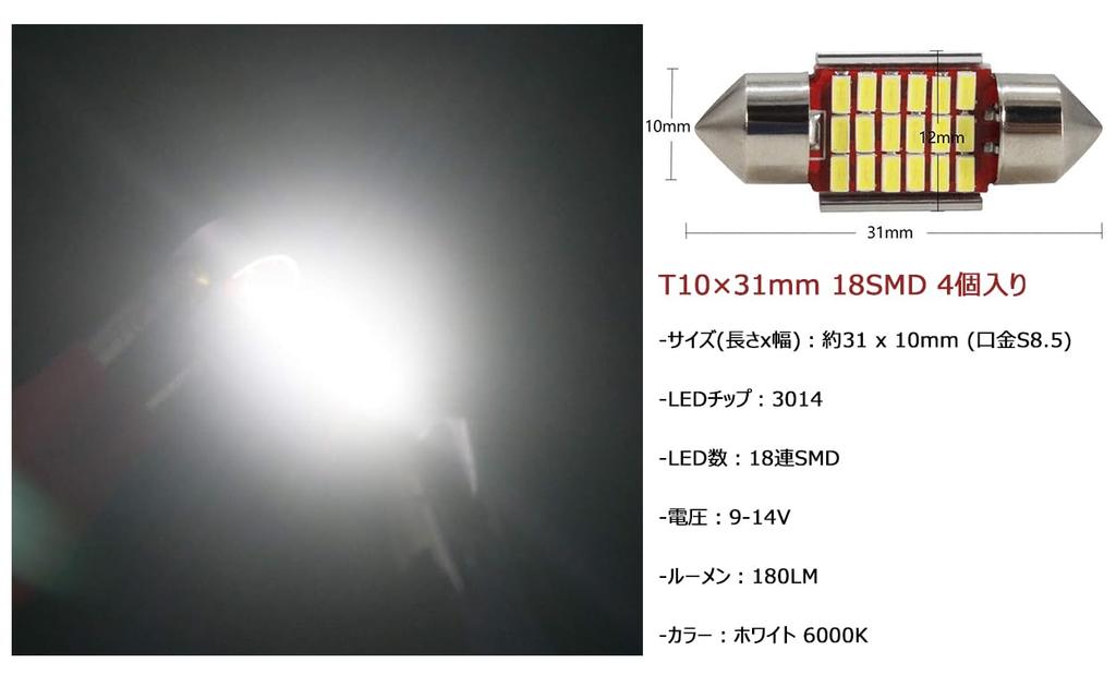 LED Room Lamp, Side Light, Position Lamp, Number Light, Courtesy