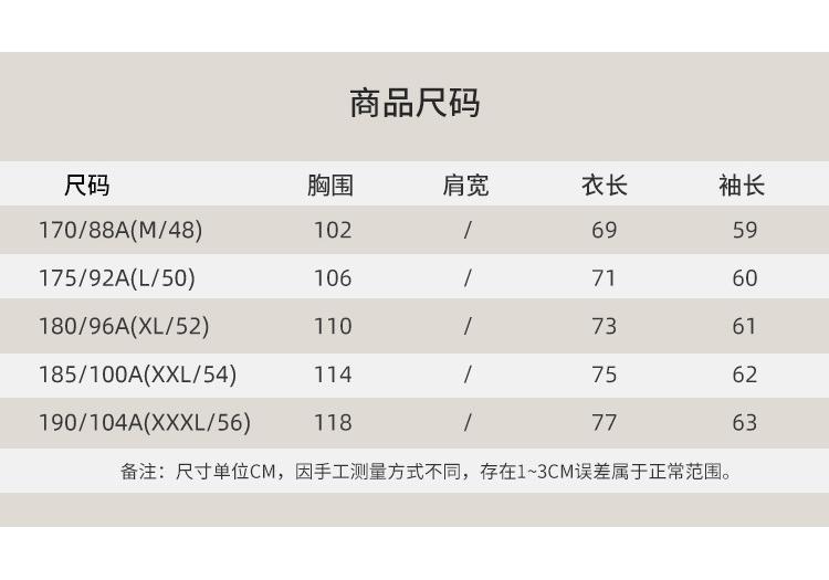 Men's Winter Warm Striped Shirt
